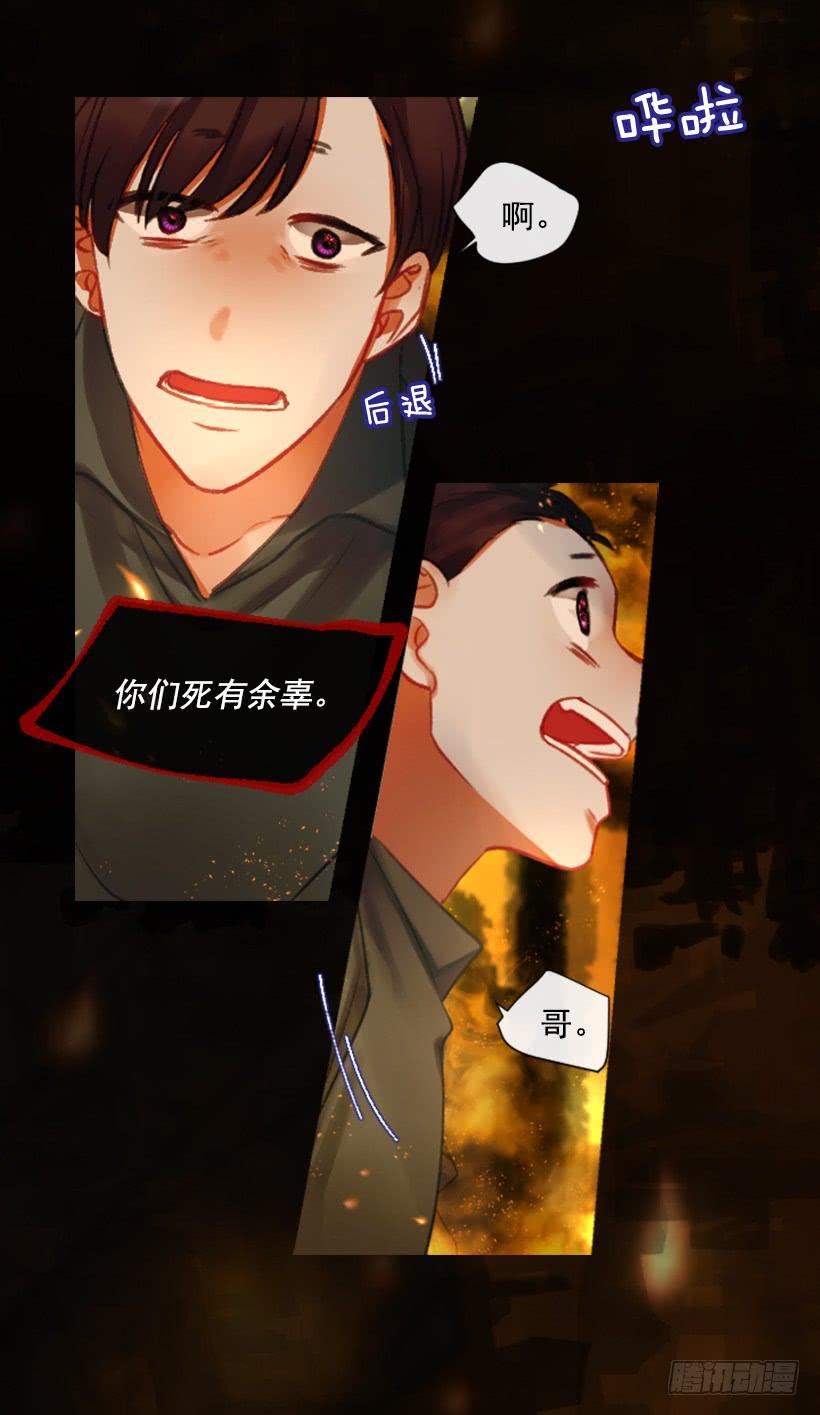 《佣兵女王伊芙琳》18.给主人送药 第6页