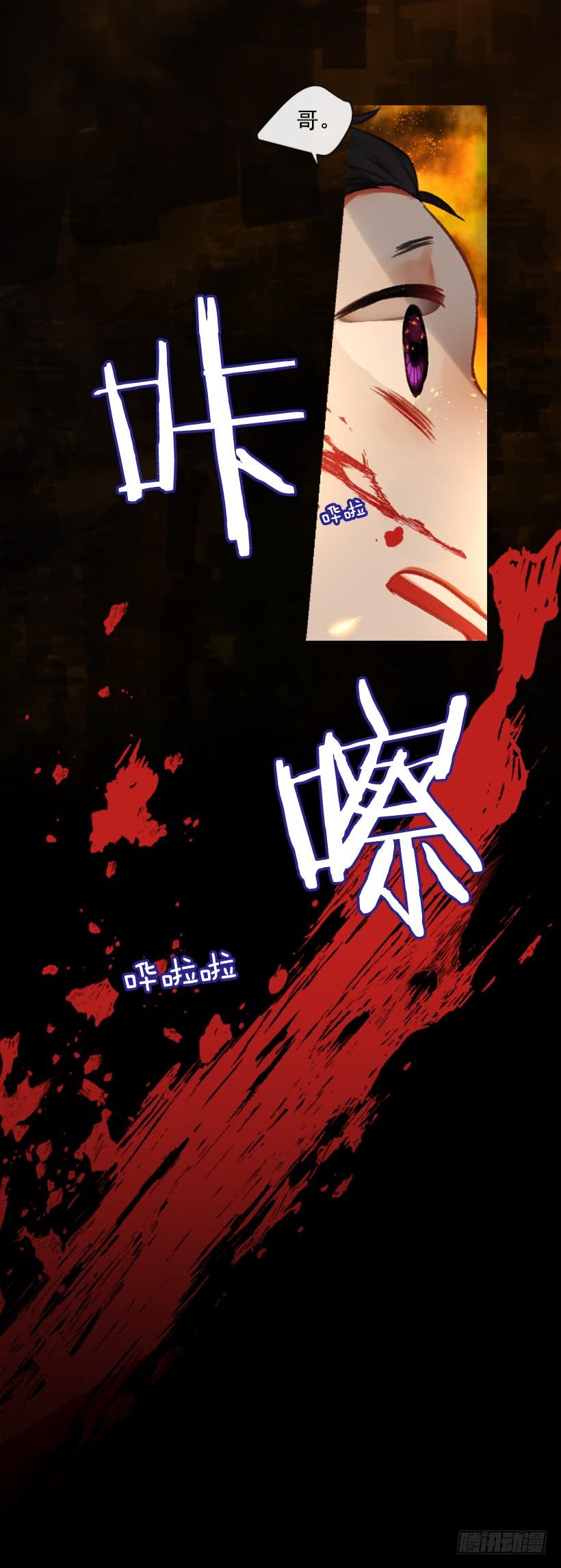 《佣兵女王伊芙琳》18.给主人送药 第7页