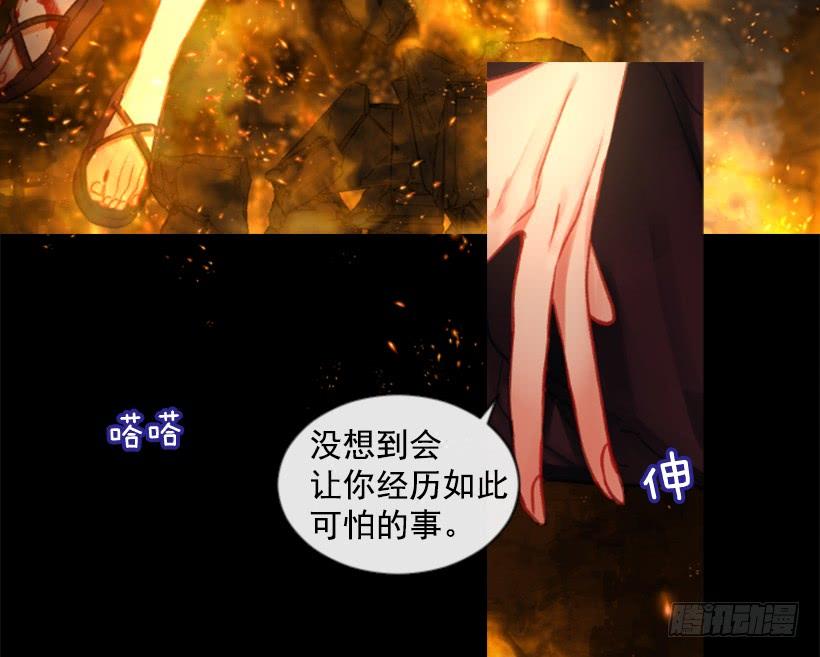 《佣兵女王伊芙琳》18.给主人送药 第9页