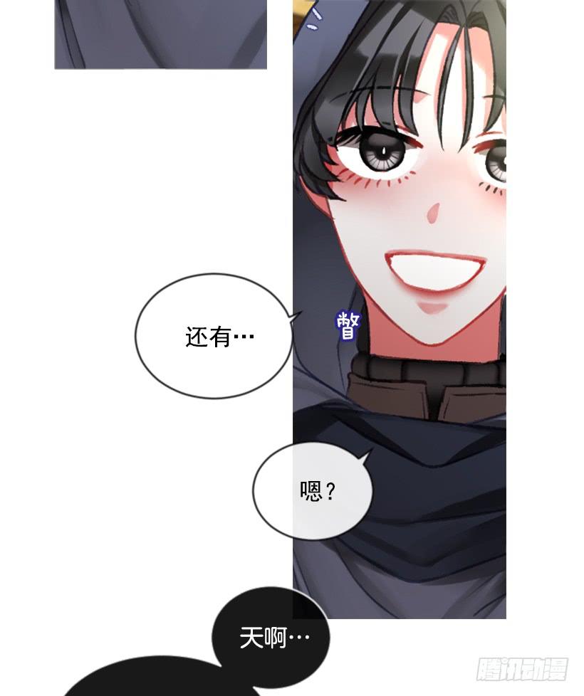 《佣兵女王伊芙琳》21.不要混为一谈 第11页