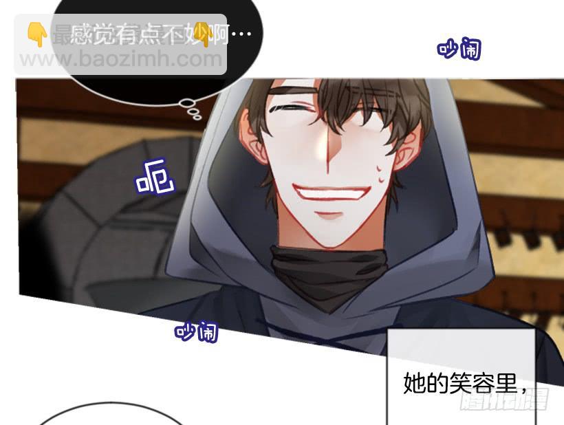 《佣兵女王伊芙琳》21.不要混为一谈 第12页