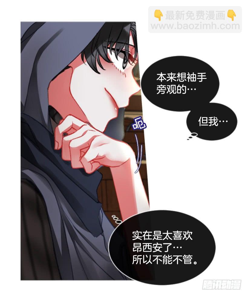 《佣兵女王伊芙琳》21.不要混为一谈 第15页