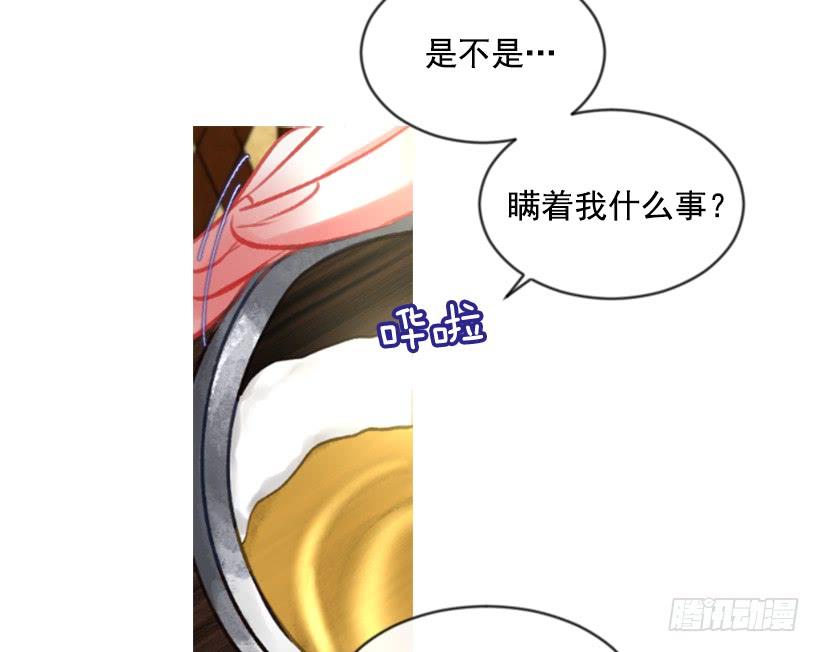 《佣兵女王伊芙琳》21.不要混为一谈 第17页