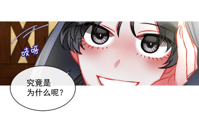 《佣兵女王伊芙琳》21.不要混为一谈 第19页