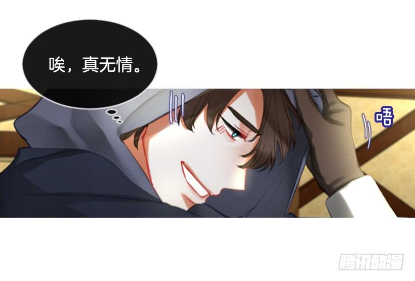 《佣兵女王伊芙琳》21.不要混为一谈 第35页