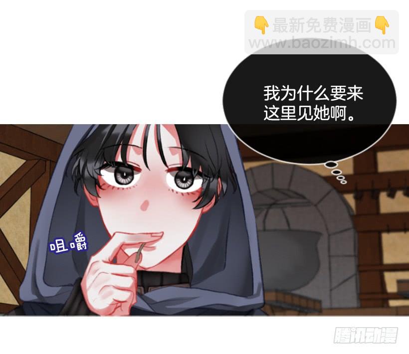 《佣兵女王伊芙琳》21.不要混为一谈 第36页