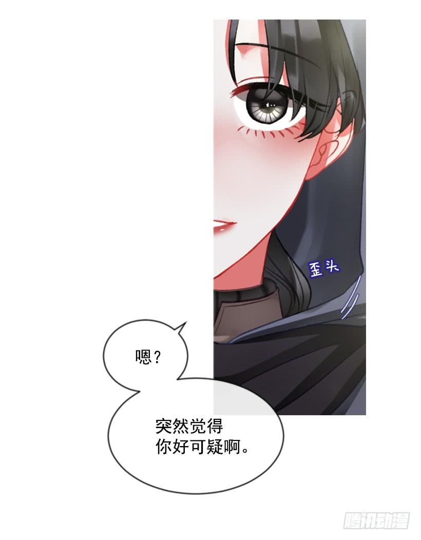 《佣兵女王伊芙琳》21.不要混为一谈 第3页
