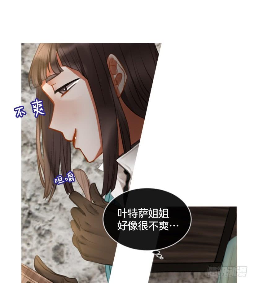 《佣兵女王伊芙琳》21.不要混为一谈 第42页