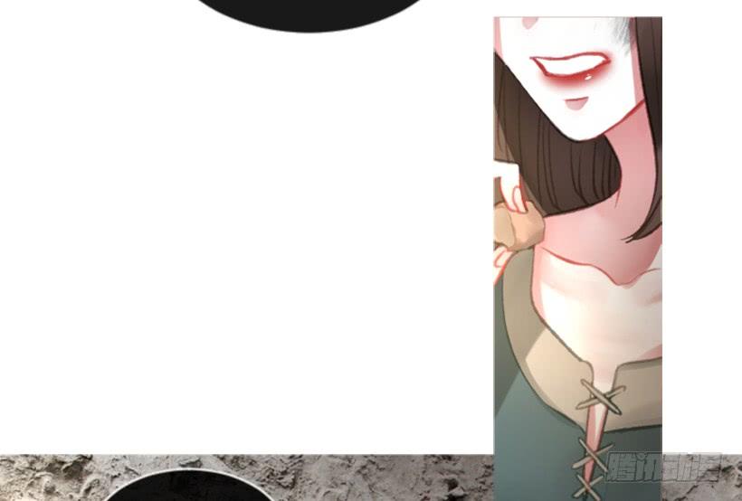 《佣兵女王伊芙琳》21.不要混为一谈 第44页