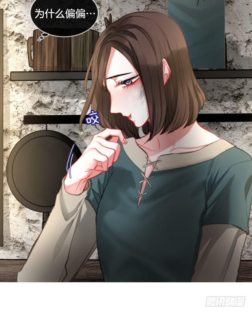 《佣兵女王伊芙琳》21.不要混为一谈 第45页
