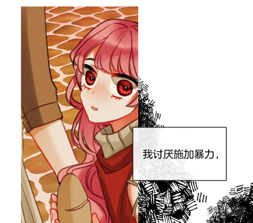 《佣兵女王伊芙琳》21.不要混为一谈 第47页