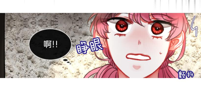 《佣兵女王伊芙琳》21.不要混为一谈 第50页