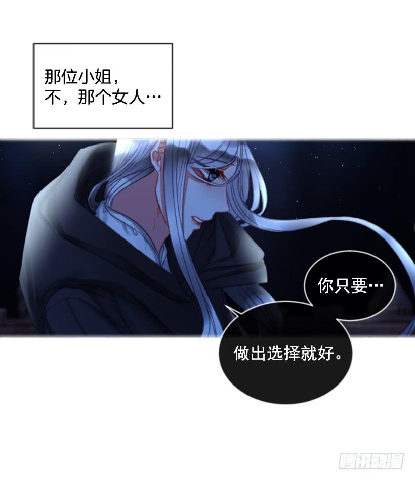 《佣兵女王伊芙琳》21.不要混为一谈 第5页