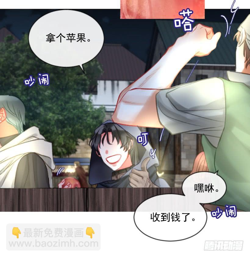 《佣兵女王伊芙琳》22.默默陪伴 第10页