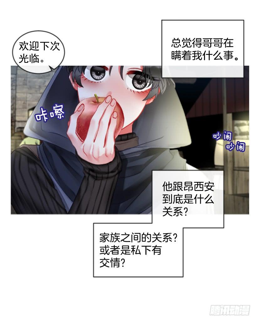《佣兵女王伊芙琳》22.默默陪伴 第11页