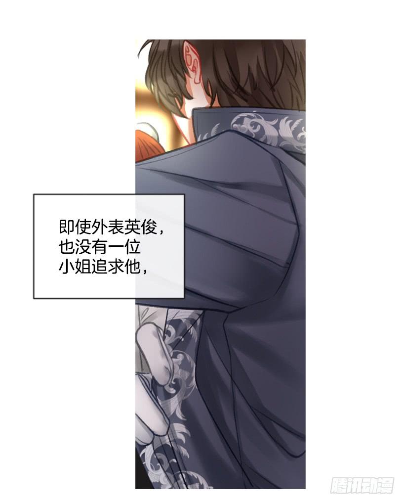 《佣兵女王伊芙琳》22.默默陪伴 第13页