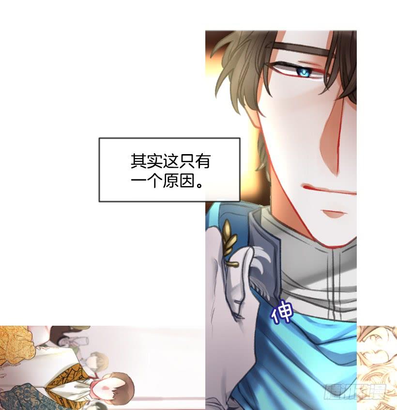 《佣兵女王伊芙琳》22.默默陪伴 第14页