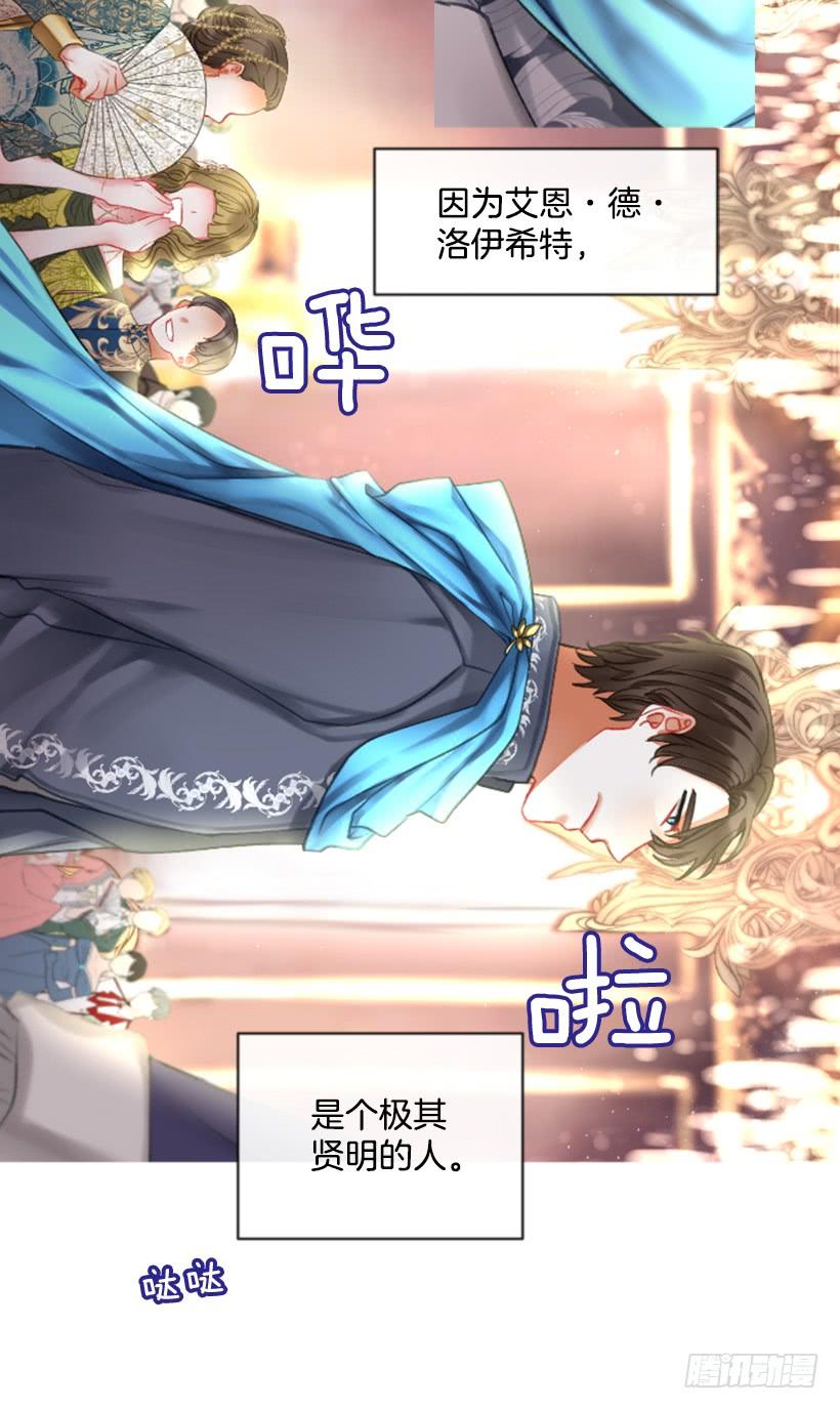《佣兵女王伊芙琳》22.默默陪伴 第15页