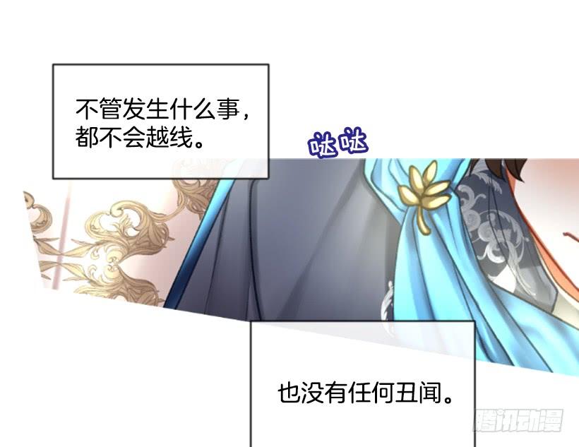 《佣兵女王伊芙琳》22.默默陪伴 第16页