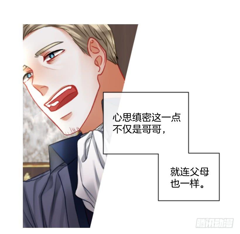 《佣兵女王伊芙琳》22.默默陪伴 第18页