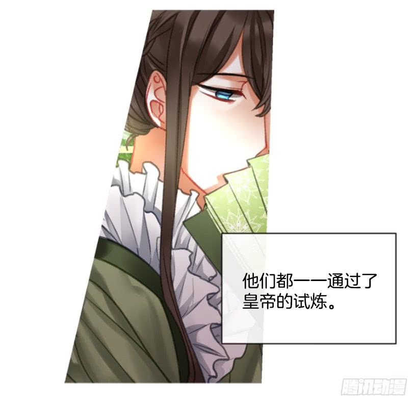 《佣兵女王伊芙琳》22.默默陪伴 第19页