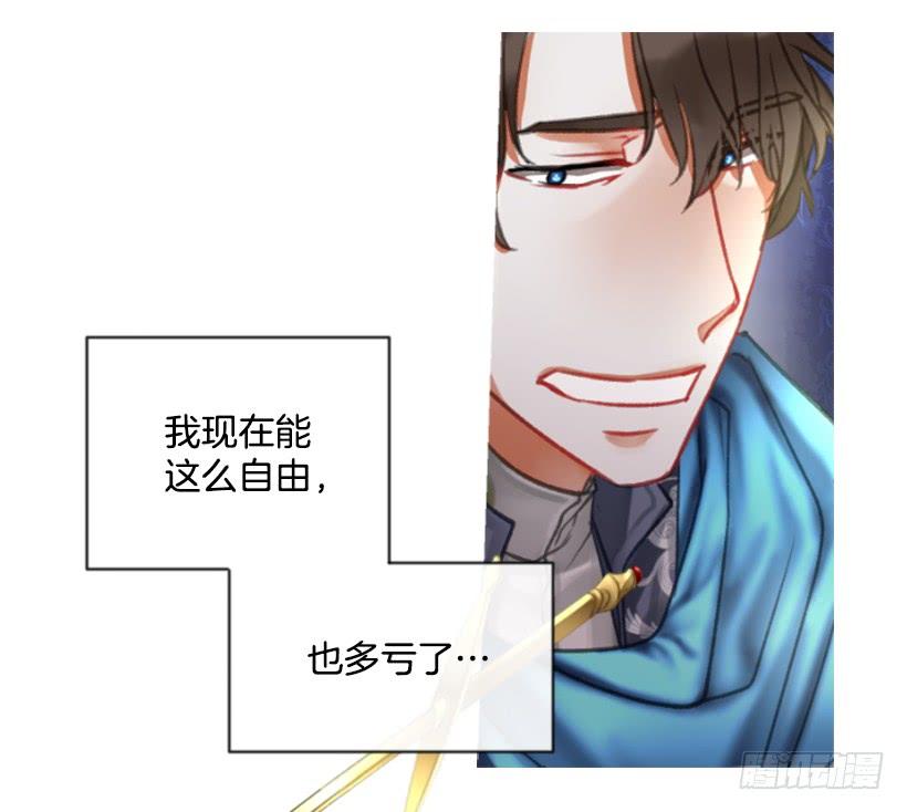 《佣兵女王伊芙琳》22.默默陪伴 第20页