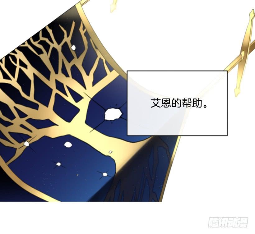 《佣兵女王伊芙琳》22.默默陪伴 第21页