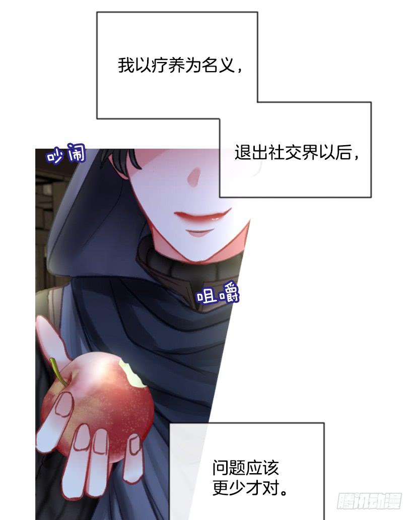 《佣兵女王伊芙琳》22.默默陪伴 第22页