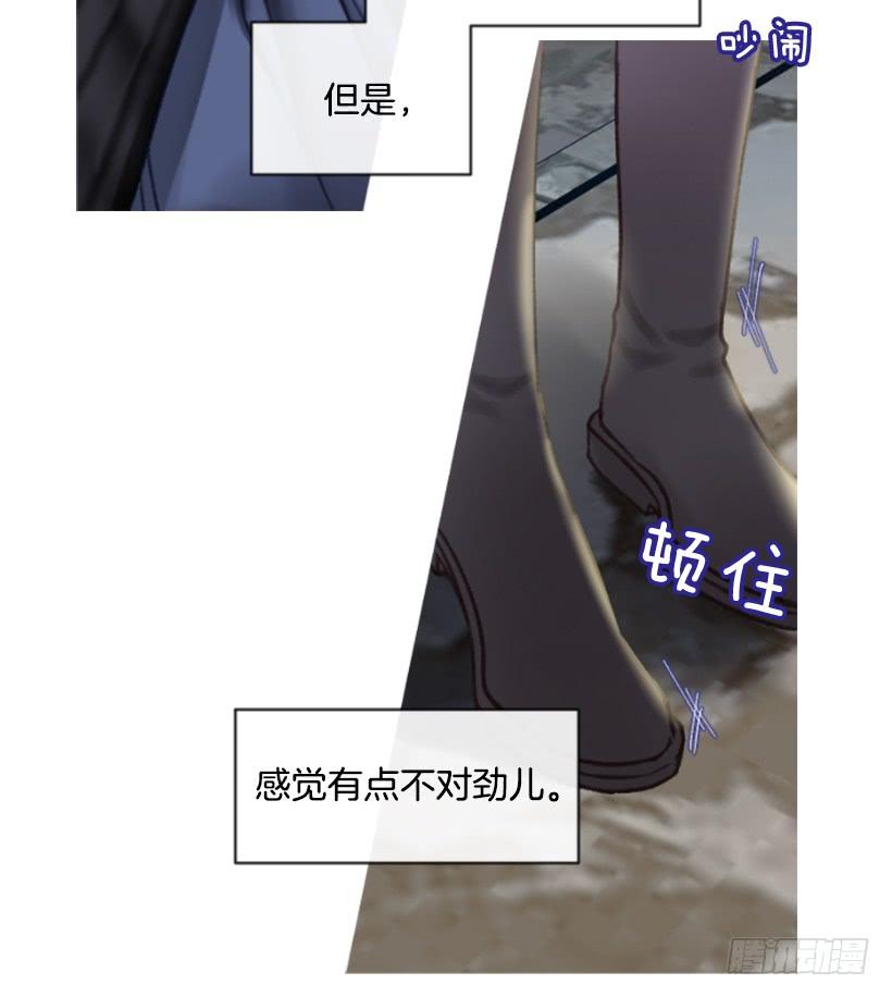 《佣兵女王伊芙琳》22.默默陪伴 第23页