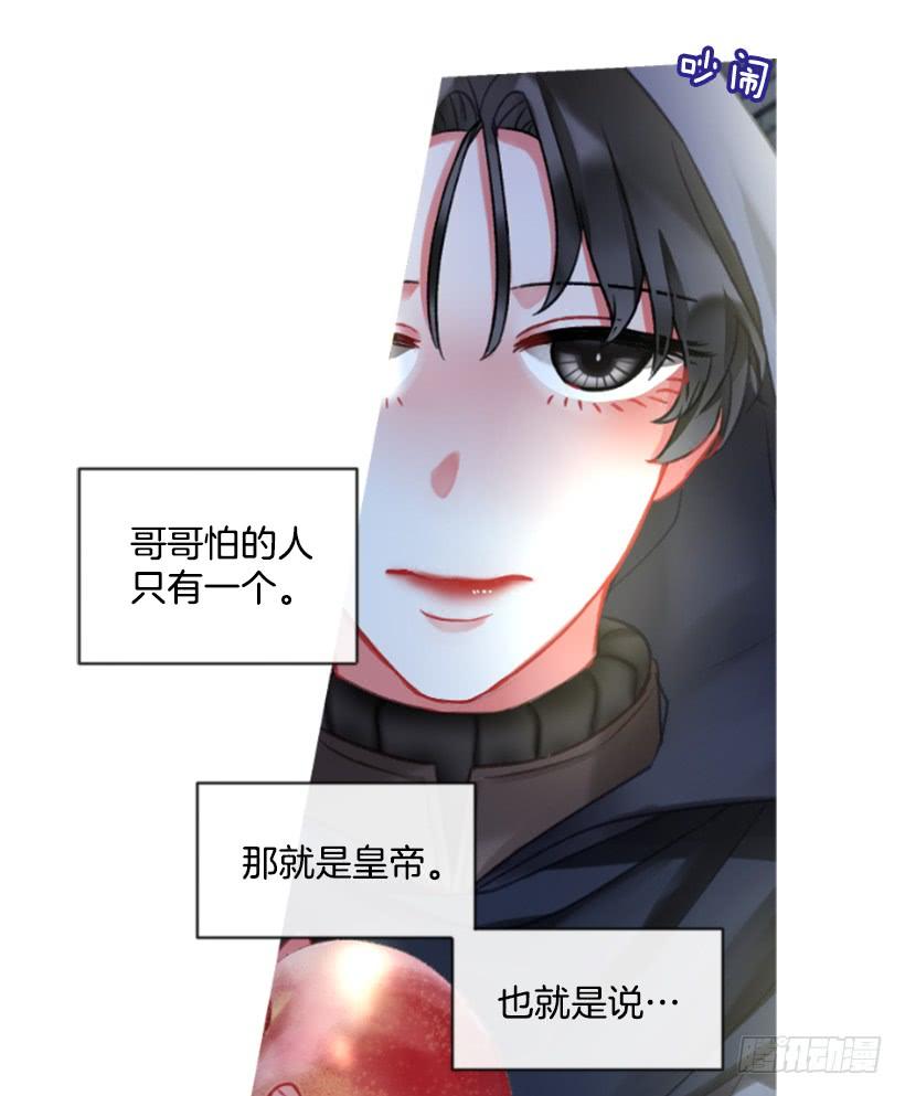 《佣兵女王伊芙琳》22.默默陪伴 第26页