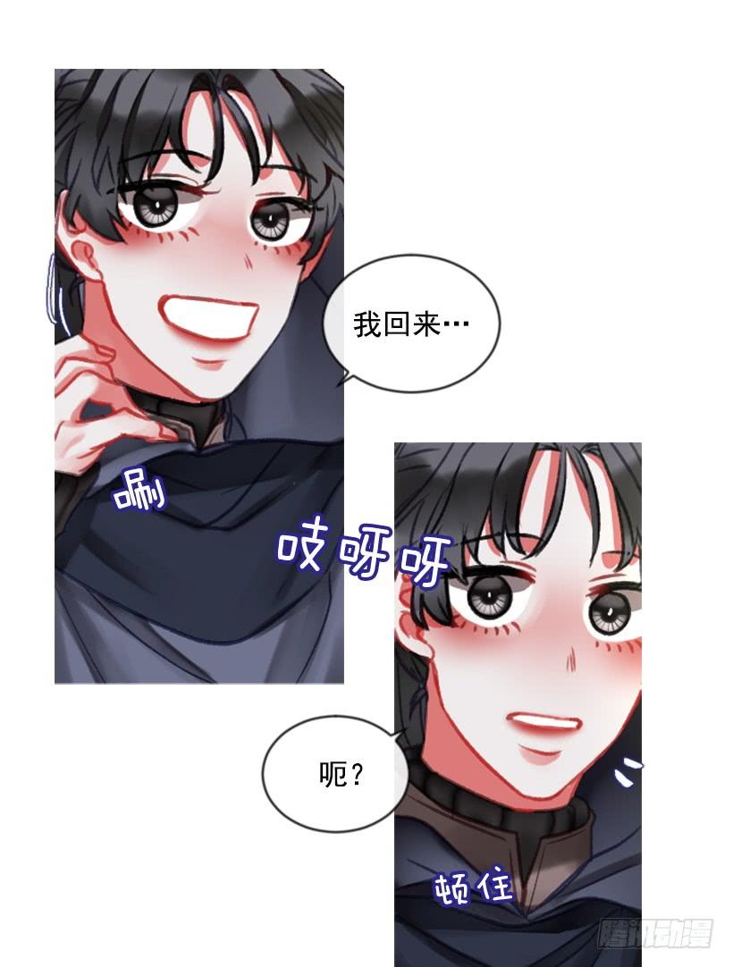 《佣兵女王伊芙琳》22.默默陪伴 第29页