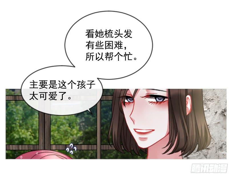 《佣兵女王伊芙琳》22.默默陪伴 第31页