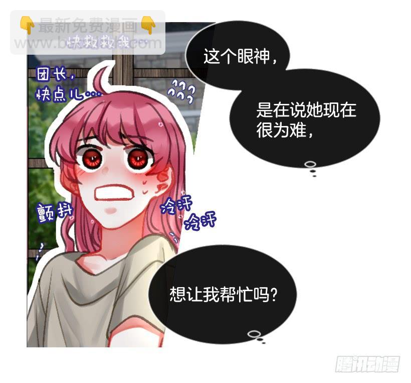《佣兵女王伊芙琳》22.默默陪伴 第32页