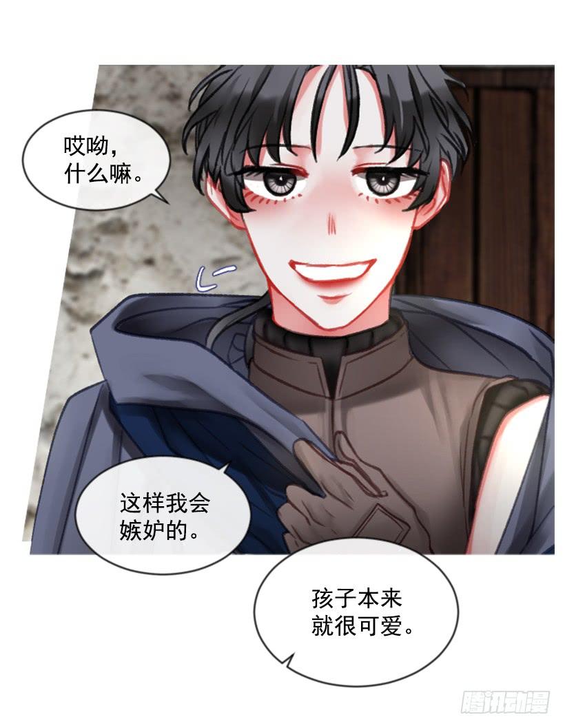 《佣兵女王伊芙琳》22.默默陪伴 第33页