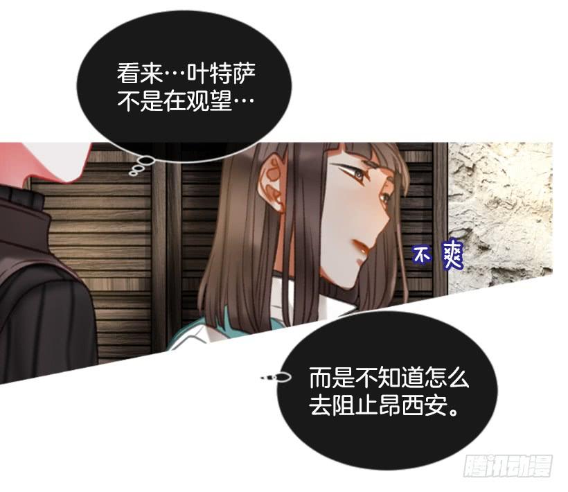 《佣兵女王伊芙琳》22.默默陪伴 第35页