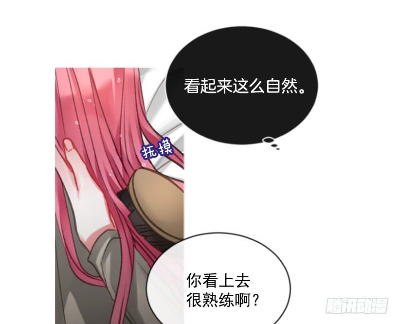 《佣兵女王伊芙琳》22.默默陪伴 第37页