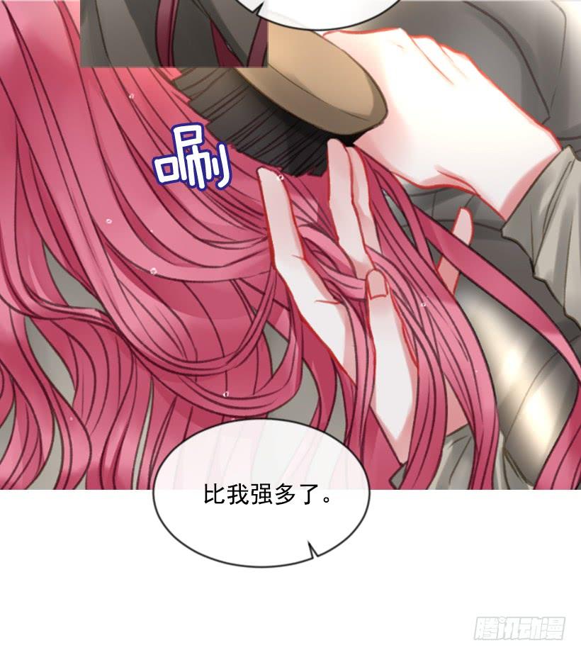 《佣兵女王伊芙琳》22.默默陪伴 第38页