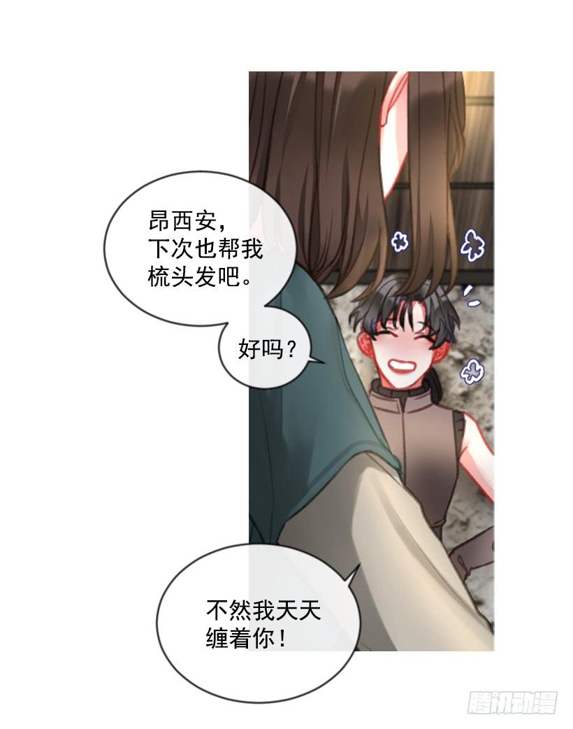 《佣兵女王伊芙琳》22.默默陪伴 第39页