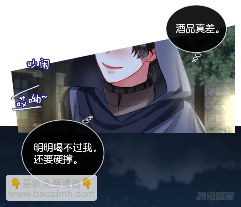 《佣兵女王伊芙琳》22.默默陪伴 第3页