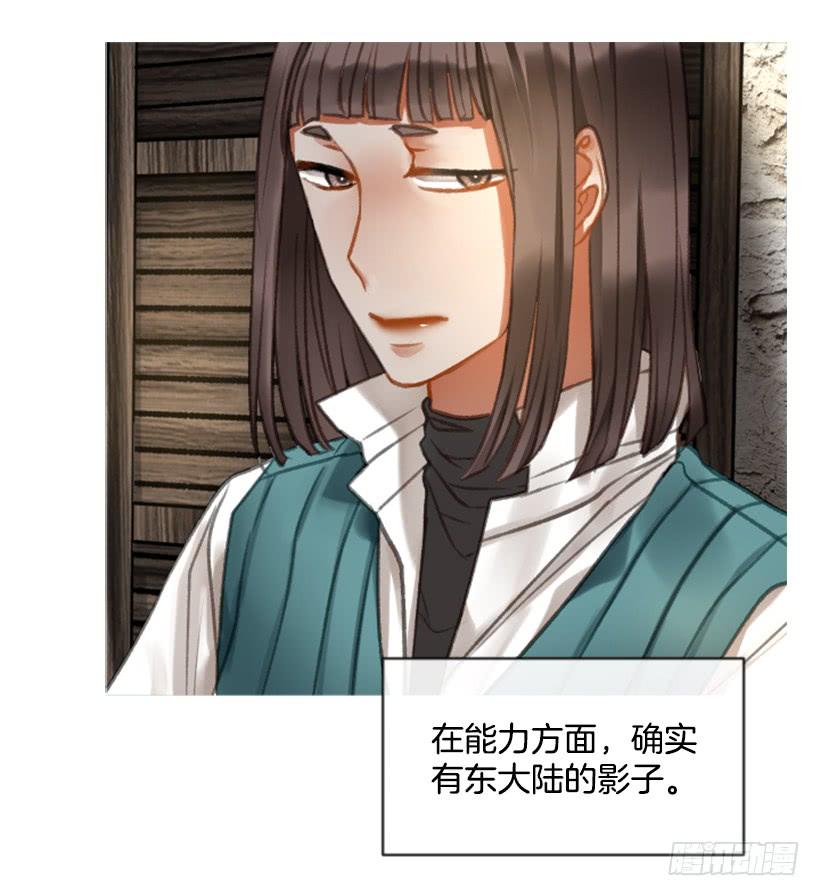 《佣兵女王伊芙琳》22.默默陪伴 第43页