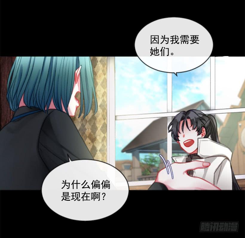 《佣兵女王伊芙琳》22.默默陪伴 第45页