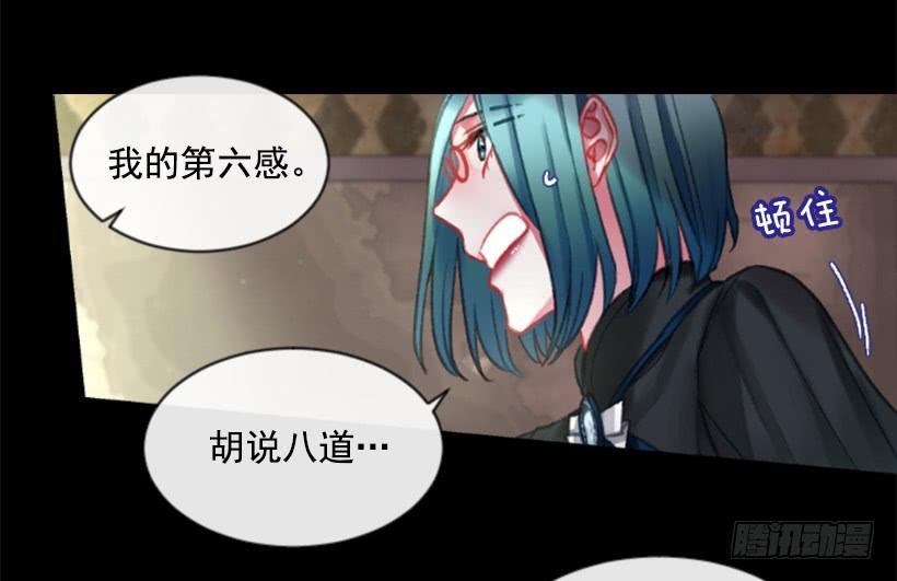 《佣兵女王伊芙琳》22.默默陪伴 第46页