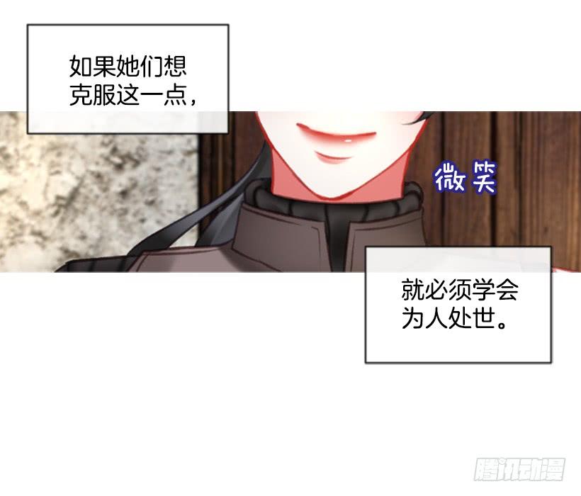 《佣兵女王伊芙琳》22.默默陪伴 第49页