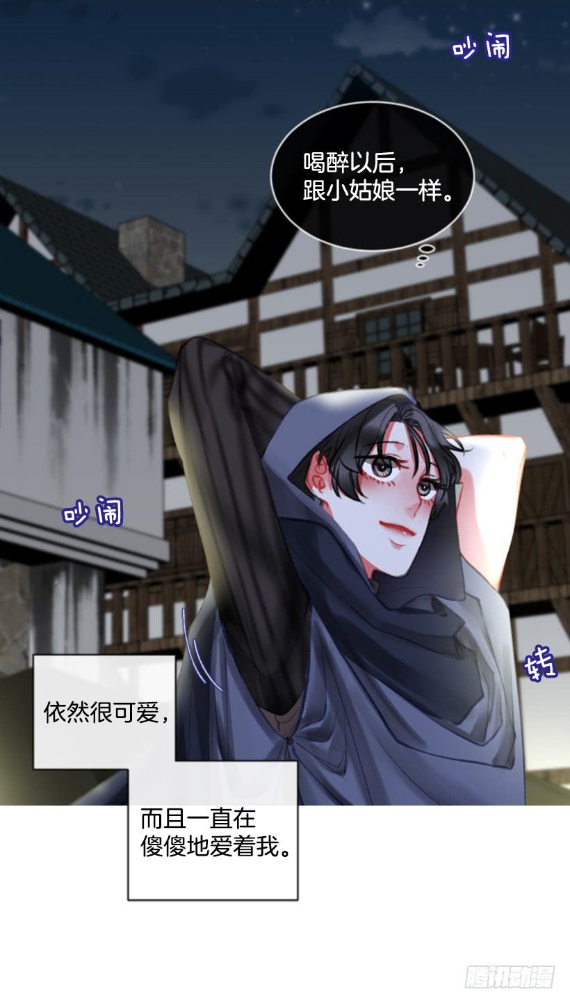 《佣兵女王伊芙琳》22.默默陪伴 第4页