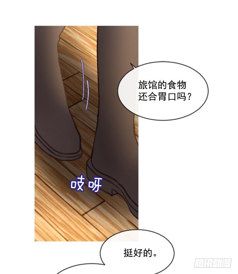 《佣兵女王伊芙琳》22.默默陪伴 第50页