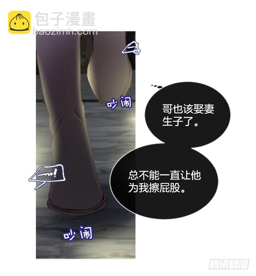 《佣兵女王伊芙琳》22.默默陪伴 第5页