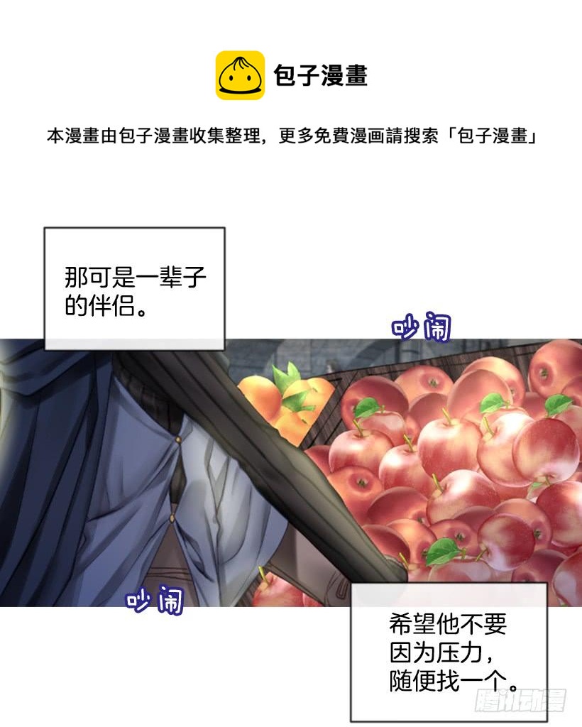 《佣兵女王伊芙琳》22.默默陪伴 第8页