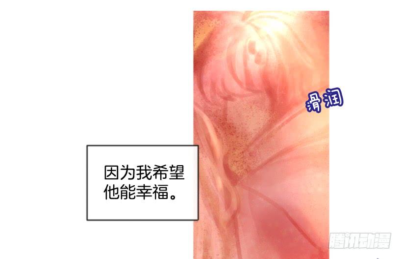 《佣兵女王伊芙琳》22.默默陪伴 第9页