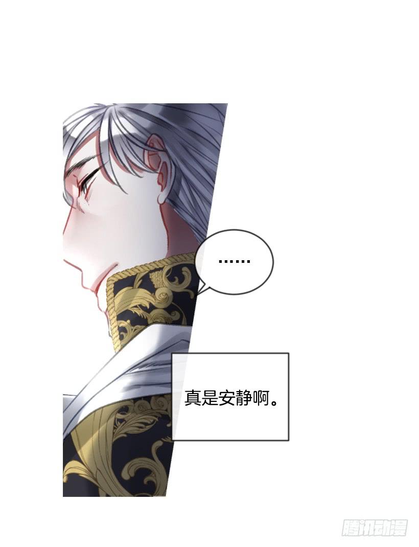 《佣兵女王伊芙琳》23.像一个王者 第10页
