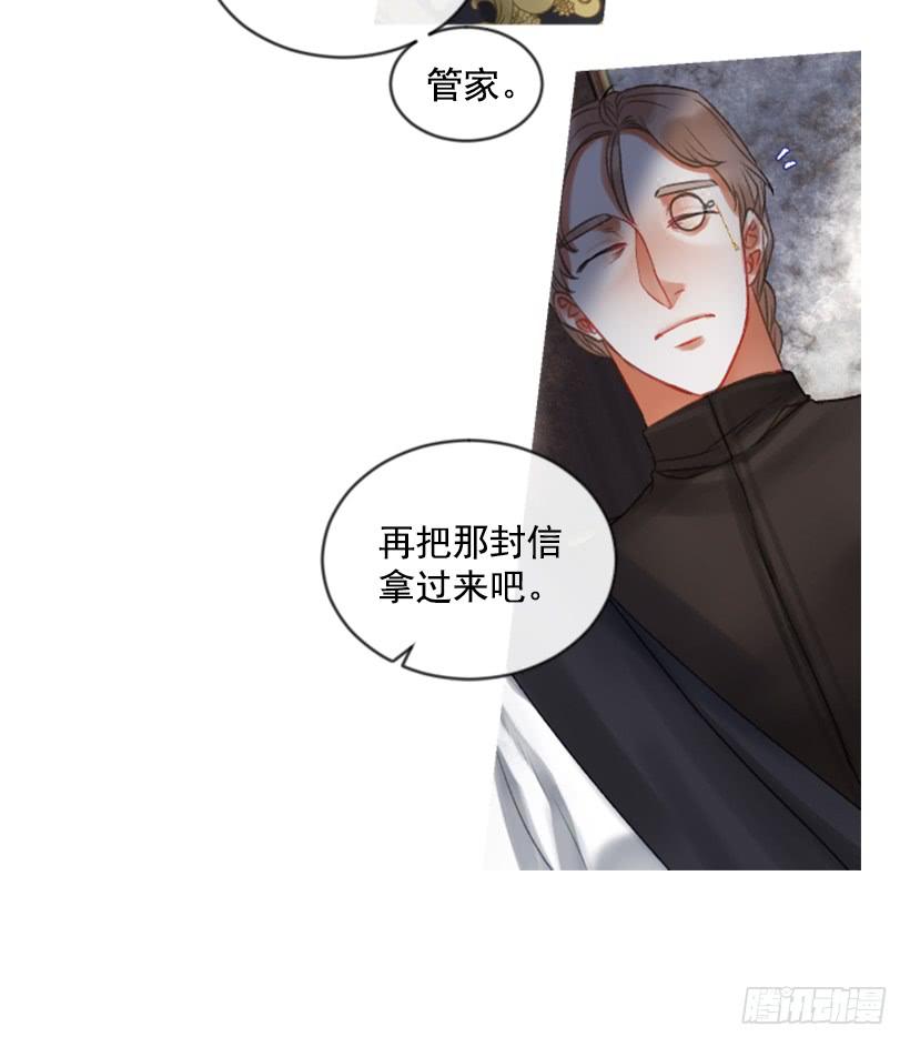 《佣兵女王伊芙琳》23.像一个王者 第12页